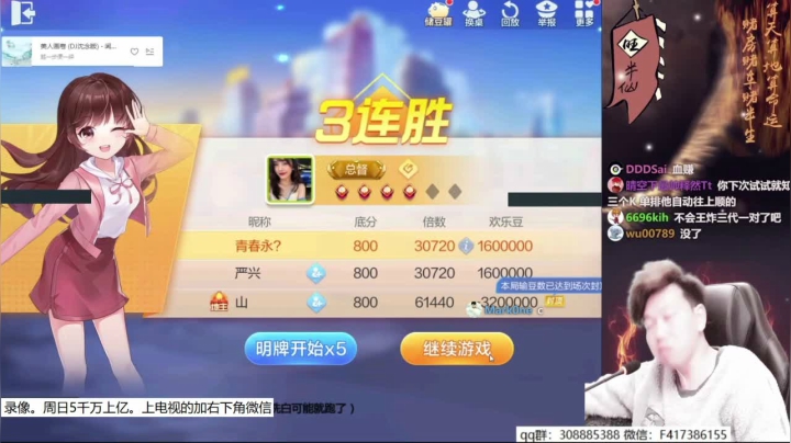 【欢乐斗地主】天地丶小旺的精彩时刻 20210411 12点场