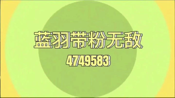 蓝羽带粉系列