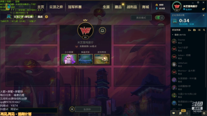 【2021-04-10 05点场】阿豪ei：福星铁匠三星五费卡！ 7421029