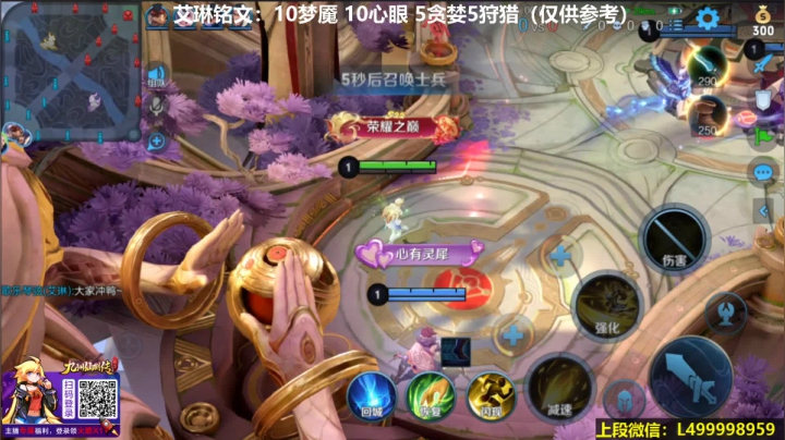【2021-04-11 09点场】大魔王夏天天丶：艾琳五排带粉，版本最强出装
