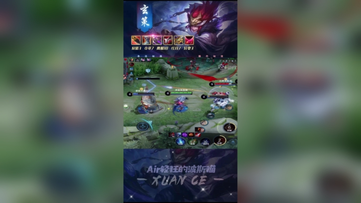 玄策 五连绝世