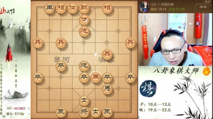 【天天象棋】八卦象棋大师的精彩时刻 20210411 00点场