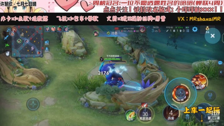 微信区双排娜可露露（冬临）