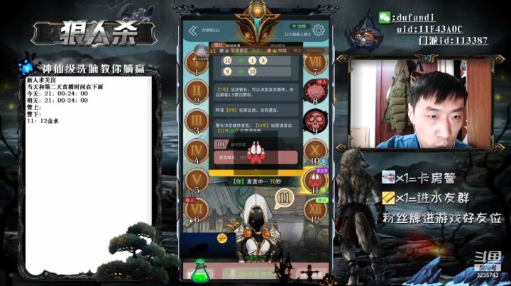 预言家查到狼美人让狼人你最后无路可走