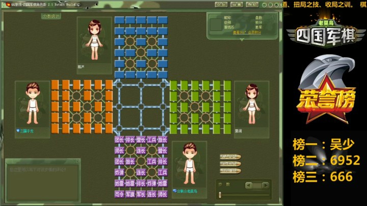 为什么假设排长是旅就是必胜？