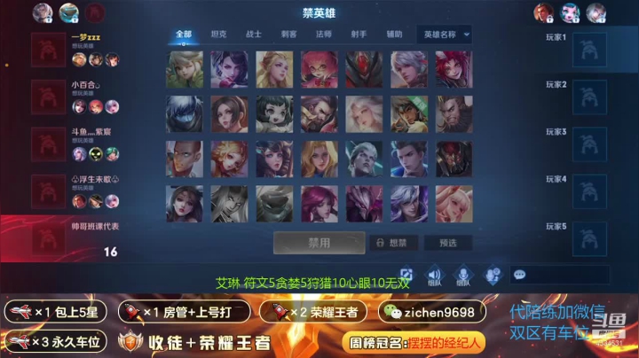 【2021-04-11 11点场】一秒射18箭丶紫宸：艾琳教学中 带粉中