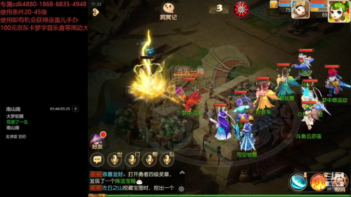 【2021-04-10 16点场】云亦弦：梦幻手游2021年依旧精彩