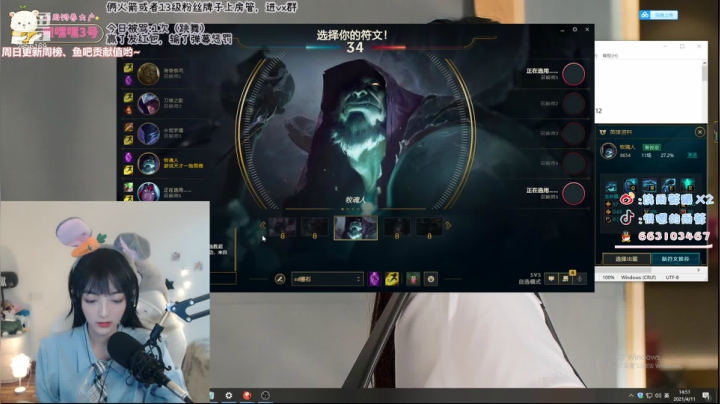 【2021-04-11 14点场】很嗯的雨薇：饱雨薇：❤️掘墓人再搞一搞