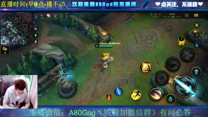 【2021-04-11 09点场】80God：金牌讲师八老师开课啦！冲大师