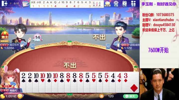 不洗牌精彩对局18