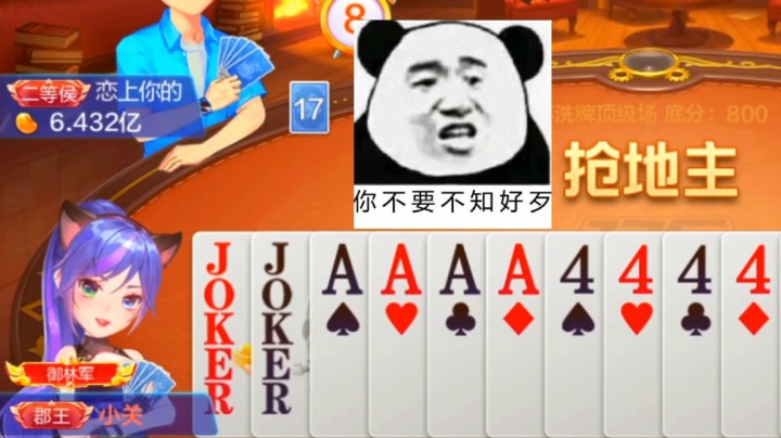 天牌被抢地主 而且还被超级加倍？？？