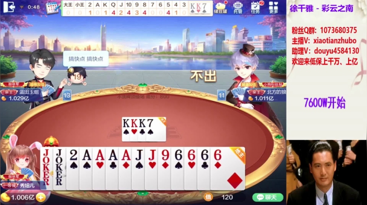 不洗牌精彩对局22