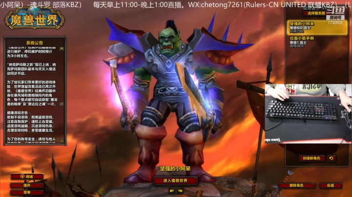 【2021-04-07 18点场】魔兽李佳琦：晚上部落NAXX双王剑竞速！