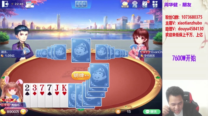 不洗牌精彩对局7