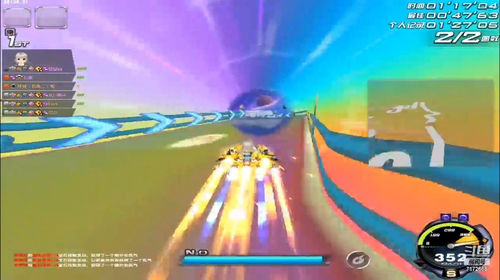 飞车，