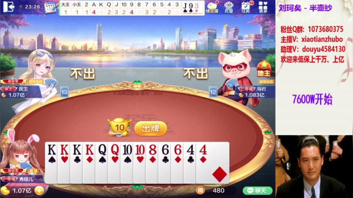 不洗牌精彩对局14