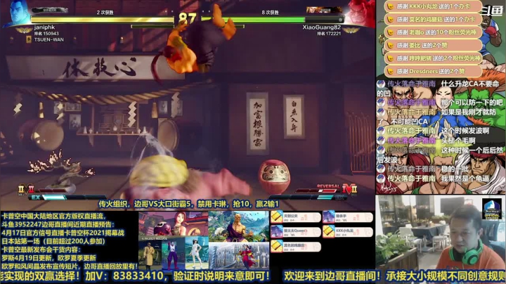 【2021-04-10 01点场】边哥BeenGor：房管传火组织，街霸灭口战！