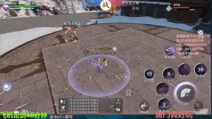 【2021-04-09 21点场】俊逸云：【唐门的神】玩娃娃的