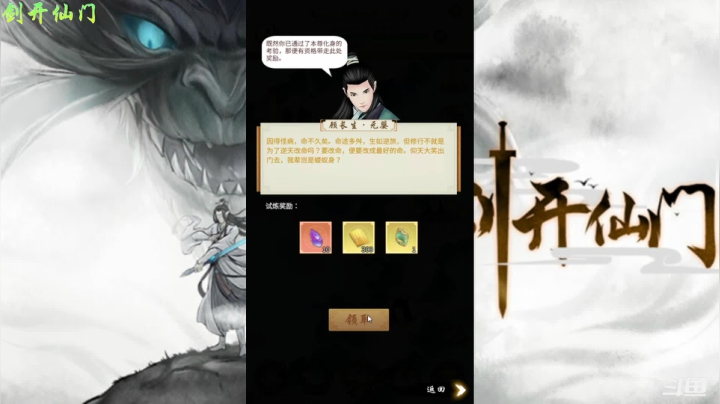 【2021-04-11 13点场】天末凉沨：剑开仙门修会仙