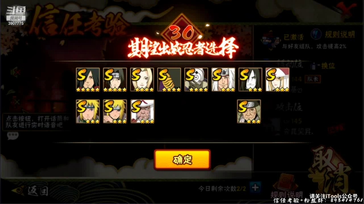 【2021-04-11 15点场】一只小小兽OwO：兽：信任考验~60鱼翅超