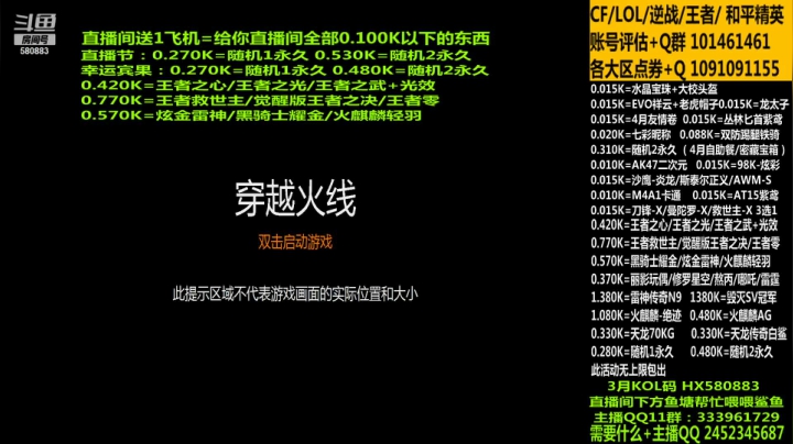 【2021-04-11 03点场】太原庞臭臭：春节麻将/宾果/直播节