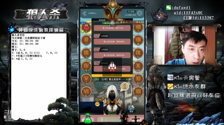 守卫还是搏心态了