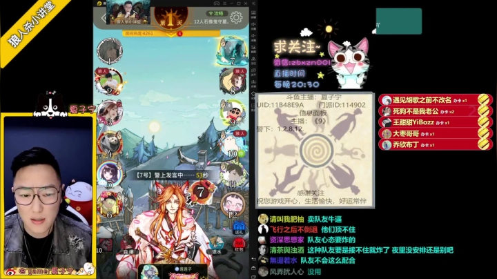 【2021-04-10 20点场】夏子宁：《狼人杀小讲堂》直播中...