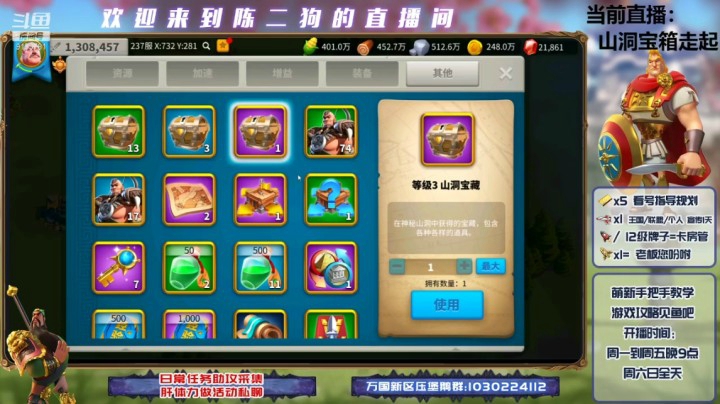 210412--日常操作之山洞宝箱一打开，好运宝贝滚滚来