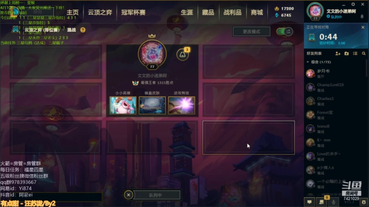 【2021-04-10 09点场】阿豪ei：福星铁匠三星五费卡！ 7421029