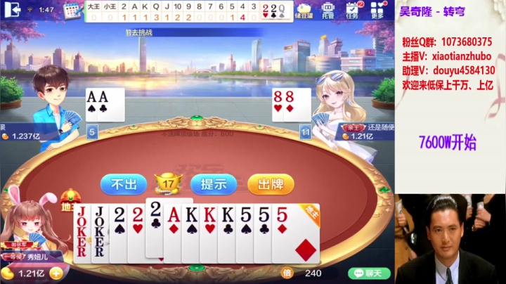 不洗牌精彩对局26