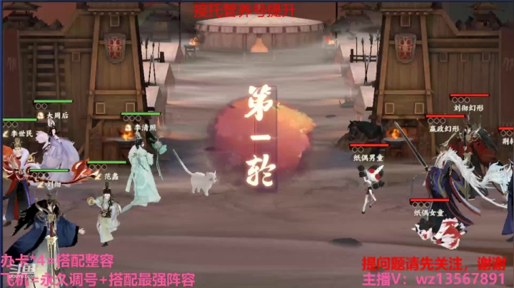 【2021-04-10 18点场】椒陵丶老王：忘川最强搭配师
