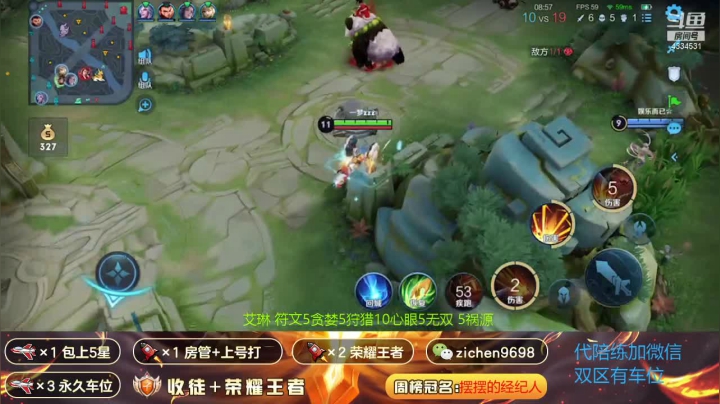 【2021-04-11 21点场】一秒射18箭丶紫宸：艾琳教学中 带粉中