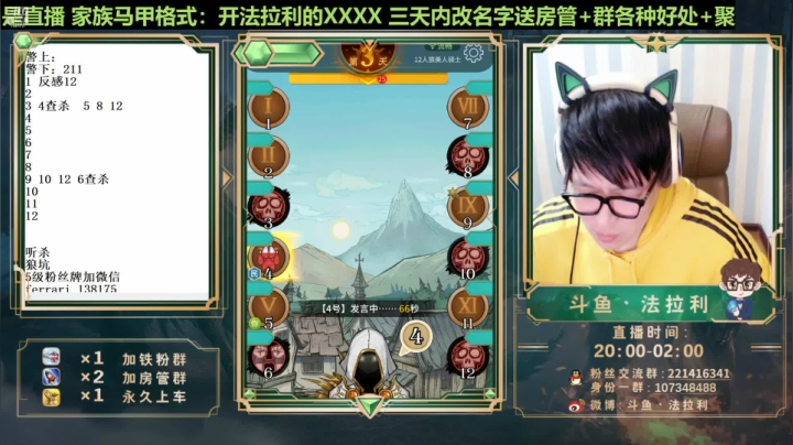 【2021-04-10 23点场】法拉利的直播间：斗鱼NO.1最快乐的直播间