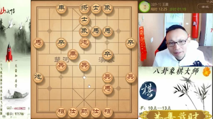 【天天象棋】八卦象棋大师的精彩时刻 20210411 09点场