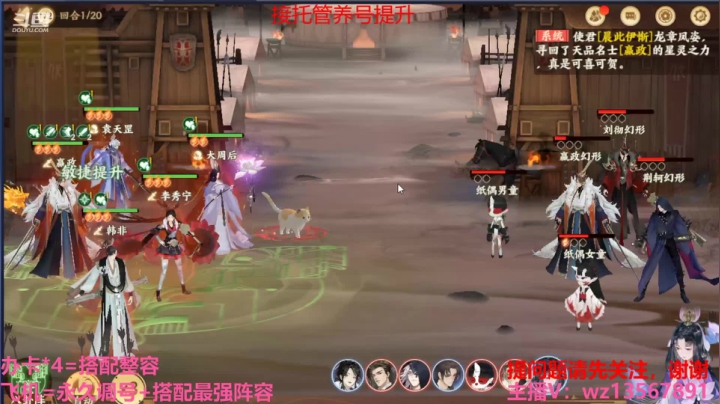 【2021-04-10 14点场】椒陵丶老王：忘川最强搭配师
