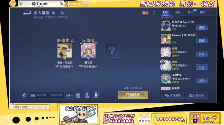 【2021-04-10 18点场】南艺云：新赛季国服守约艾琳冲起来！