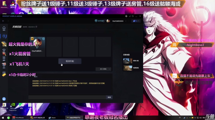 【2021-04-10 22点场】插秧王丶彬彬：莽夫车队冲冲冲（有车位）