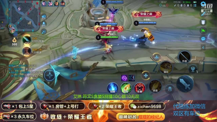 【2021-04-11 09点场】一秒射18箭丶紫宸：艾琳教学中 带粉中