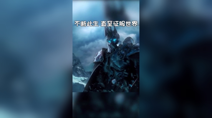 亚瑟巫妖王皮肤