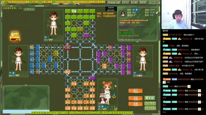 四国军棋敌人双令拦路貌似很凶 随机应变炸令为主