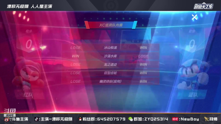 【2021-04-10 22点场】DY主演：星辰主演杯开始！下午练练车