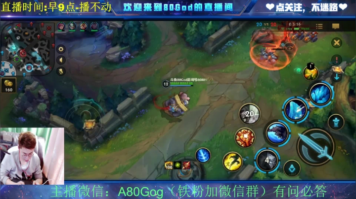 【2021-04-11 13点场】80God：金牌讲师八老师开课啦！冲大师