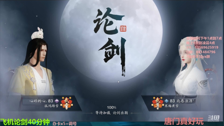 【2021-04-10 14点场】俊逸云：【唐门的神】玩娃娃的