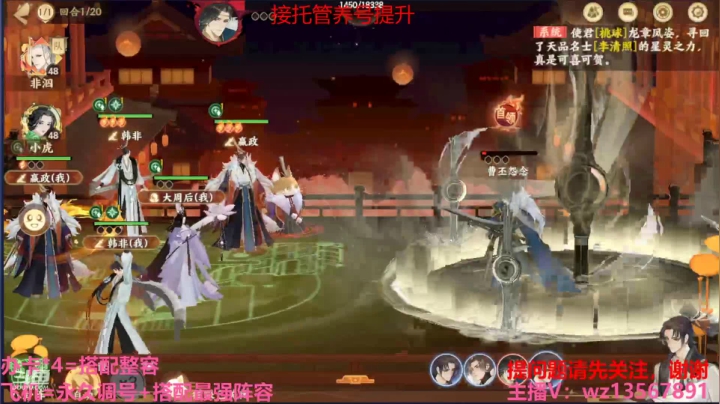 【2021-04-09 15点场】椒陵丶老王：忘川最强搭配师