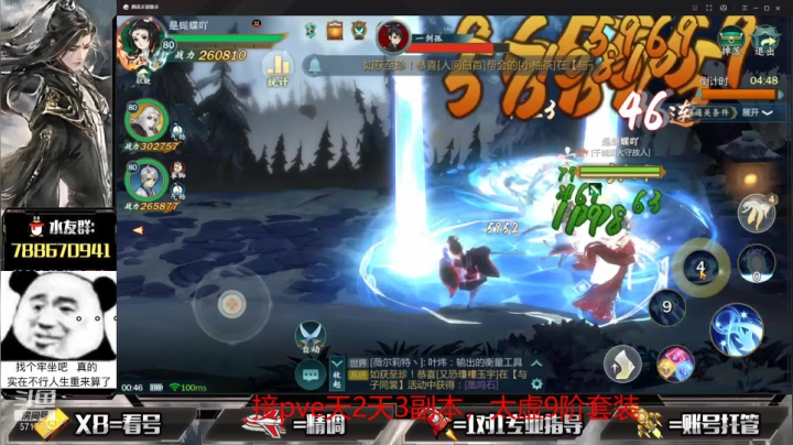 【2021-04-11 00点场】罗明哥你别捶我啊：团长：版本答案，太虚江湖