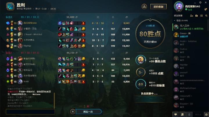 快乐的哈皮LOL