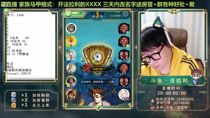 【2021-04-11 01点场】法拉利的直播间：斗鱼NO.1最快乐的直播间