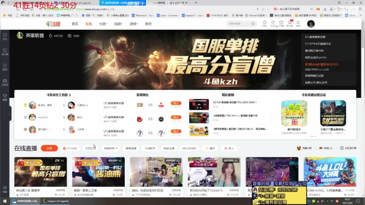 【2021-04-09 18点场】一个未来C：韩服不上大师不睡觉！