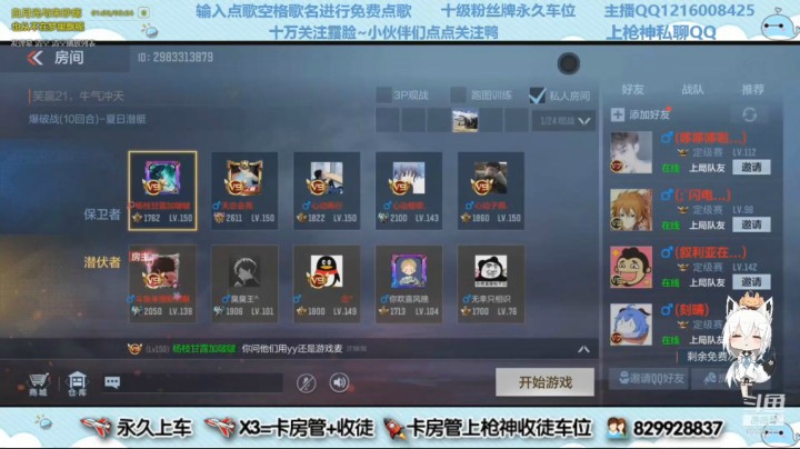 心态队VS默依默队。比赛回放