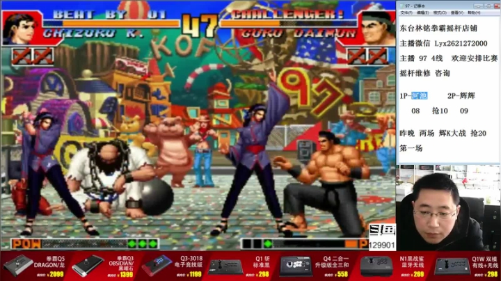 【格斗游戏】东台林铭的精彩时刻 20210411 12点场